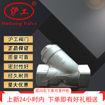 Shanghai shanghai work valve GL11H-16P wire buckle filter Y type filter DN20 25 32 32 50 50