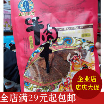 3 bags of Yunnan specialty Mufu toast beef jerky 80g Jinfu beef spiced spicy travel snacks