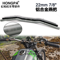 The motorcycle off-road vehicle modified the leader to put the Ranger Prince 22mm aluminum alloy car in the direction of the accessories