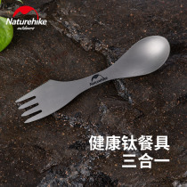 NH Norwegian Customer Outer Titanium Color Knife Fork Spoon Three-in-one Suit Dining Spoon Dining Fork Picnic Portable Cutlery Naturehike