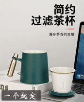 Office Ceramic Filter Tea Cup Tea Water Separation Tea Cup Personal special tea cup with cover gift box Custom