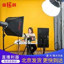 Jinbei photography light EFII-150W fill light Camera light Live soft light LED photography constant light Video childrens photo light