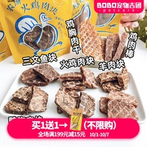 John Farm Dog Snacks Fresh Roasted Chicken Cow Duck Salmon Meat Minced Pet Dog Dog Snacks