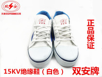 Tianjin Shuangan Safety 15KV Electrical Insulation Shoes High Voltage Electrical Shoes Canvas Work Shoes Labor Protection Shoes for Men and Women