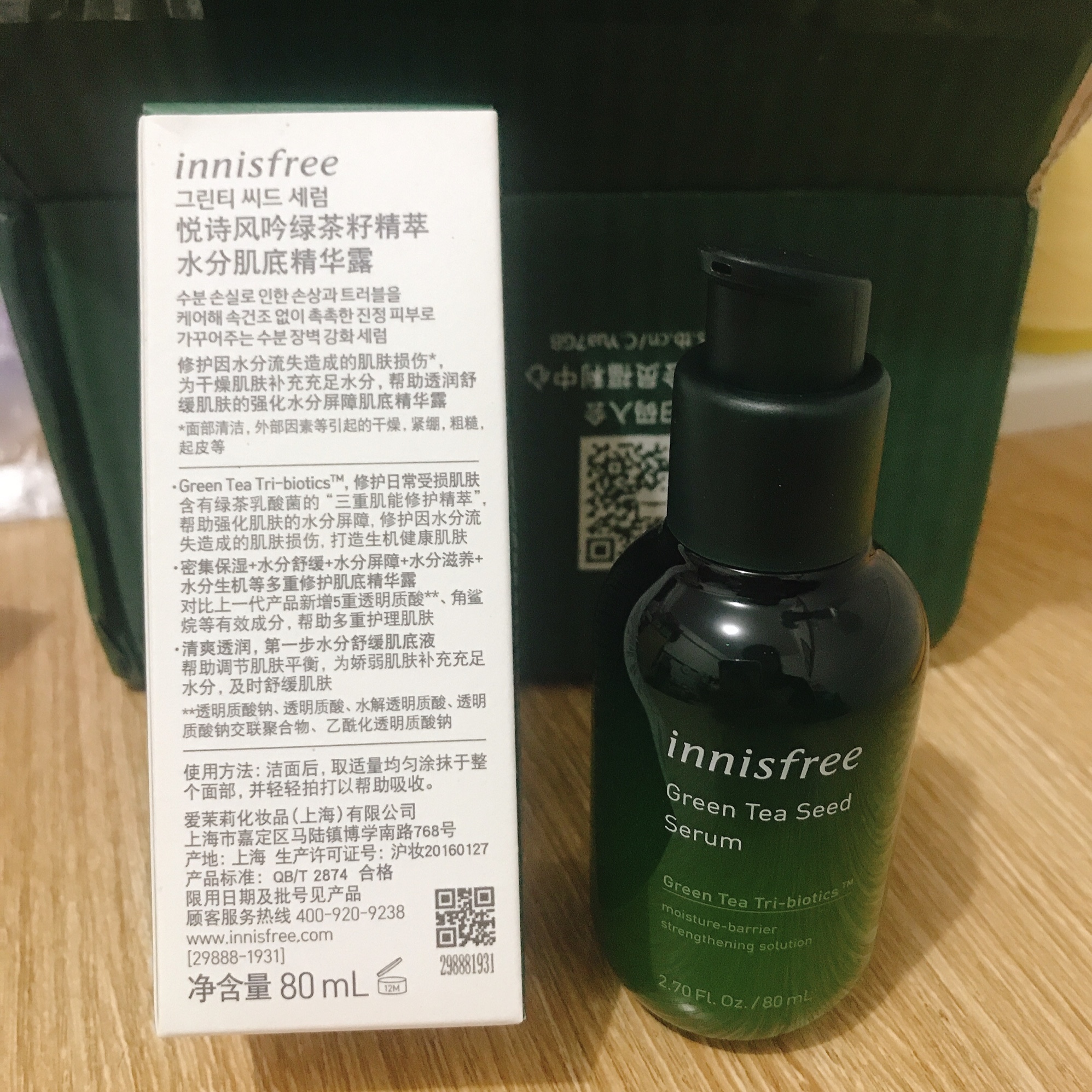 悦诗风吟液态精华功能怎样?实情解析性价比高吗?