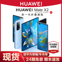 Phase 24 interest-free (new SF Express) Huawei Mate X2 Folding Screen Collector's Edition Flagship 5nm Qilin 9000 Chip 5G Mobile Phone Official Flagship Store MA