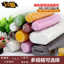 High temperature cake paper cup Egg tart paper tray Xuemei Niang Glutinous rice dumpling paper Toma Muffin oil-proof paper cup