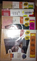 Liuchang VCD Xuner Ji Lou Ji Min Walls Wall Head 5 discs