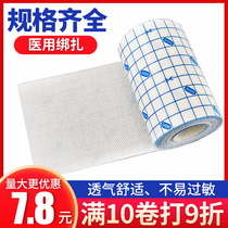 Mishawa medical tape non-woven fabric pressure-sensitive breathable high-viscosity tape plaster application patch dressing tape