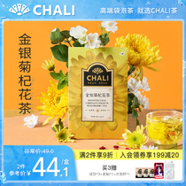 ChaLi Tea bag tea Wolfberry Honeysuckle chrysanthemum tea combination Qing drop hot spark grass tea Triangle tea bag