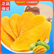 Three squirrels dried mango 116gx3 snack snack candied fruit ready-to-eat dried fruit large bag leisure food