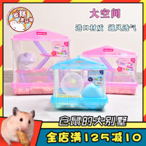Love Lith Hamster Cage Hamster Cage Hamster Toy Supplies Transparent Oversized Acrylic Barn Alice Mouse Nest Double Villa