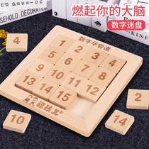 Digital Huarong Road educational toys Hualong Road children 3-10 years old Pulley Road Push plate Fan Plate Mathematical sliding puzzle