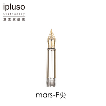 ipluso Yisuo flagship store Pen front accessories Mars black gold Venus Andy City nature record Pen nib Before the first shot Contact customer service Please do not shoot privately