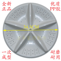 Sharp washing machine pulsator XQB55-6626 XQB58-8816 turntable water leaf 34 5CM 11 teeth