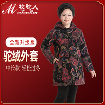 Camel Cotton Jersey Woman Middle Aged Womens Clothing Autumn Winter Thickened Cotton Suit Jacket Mid-Length Fashion Winter Moms Padded Jacket