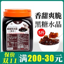 Sailing black sugar crystal brown sugar frozen black sugar flavor crystal fruit Black Diamond coconut grain antler Lane pearl milk tea shop raw materials