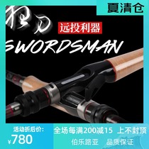 Fishing house mad knife 2 62 meters MH long throw gun straight handle Luya rod Japan FUJI beak rod Perch fishing rod