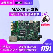 Terasic Altera MAX 10 FPGA Development Kit Original