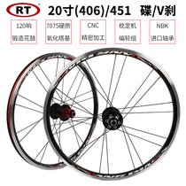 RT Small Wheelset Folding Car 5 Perlin 406 451 Disc V Brake 20 120 Ring Ultra Light Wheel Hub for Large Row Modification