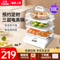 Skyline Electric Steamer Multifunction Home Triple multifunction Small electric steam box Breakfast Steamed Vegetable electric steam cage
