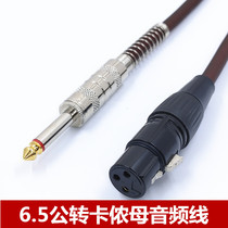 6 5-turn Kanon Nonggong female line balance 6 35mm condenser microphone moving coil microphone signal connection audio line