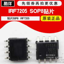 Original IRF7205 IRF7205PBF F7205 chip patch SOP8