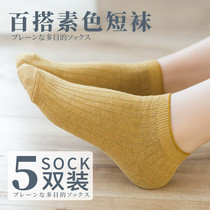 Summer solid color cotton socks deodorant socks womens socks Japanese spring and autumn thin section shallow mouth comfortable cotton boat socks short tube socks
