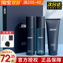 rnw male skin care breasts and suits moisturized water-controlled fodder three sets of official flagship gifts for seven eve gifts