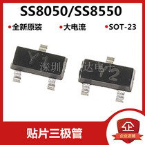 CJ long electric original SS8050 SS8550 silk screen Y1 Y2 SOT-23 high current patch triode