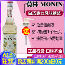 MONIN Morin White Chocolate Flavor Syrup Fruit Dew 700ml Glass Bottled Tune Coffee Cocktail Drink