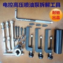 Disassembly of the power injection co-orbit spray oil pump high-pressure oil pump tool set with the electrical control high-pressure pump vehicle disassembly tool decomposition