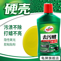 Turtle flagship store Hard shell decontamination wax white car paint scratch polishing repair Waxing coating artifact