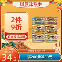 Madian Laozhao imported dense fiber Cat Cans Cat wet grain hairy ball tuna fish cat canned 80g * 6 Cans