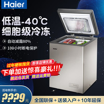 Haier Refrigerator Commercial Horizontal Ultra Low Temperature Seafood Frozen cabinet of minus -40 ° C Domestic ice cabinet