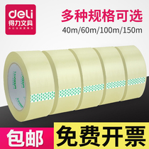 Dolei transparent tape large sealing adhesive cloth adhesive tape express packing and sealing belt wholesale large roll sealing rubber bandwidth 4 5 6cm tape sealing belt