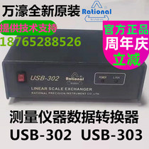 ten thousand co-projector USB302 raster ruler adapter box VMS two image measuring instrument USB-303 data converter