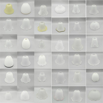 Frosted glass lampshade E27 screw mouth pendant lamp wall lamp Table lamp lampshade accessories suction top pickling lampshades