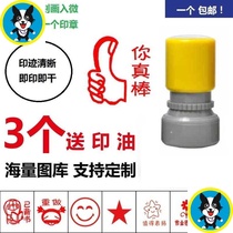 New seal small reward teachers use as homework Primary school students encourage reading cute and convenient medal English mathematics evaluation