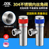 4 points 304 stainless steel internal wire internal teeth internal thread internal water heater faucet hot and cold toilet water stop triangle valve