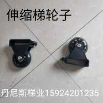 Telescopic ladder wheel elevator multifunctional shrink ladder foot cover Big Mac ladder foot pad aluminum ladder reinforcement non-slip