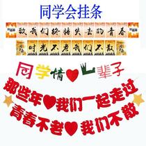 New Year reunion decoration shop interior pull flower scene Kindergarten decoration Spring Festival New High School New Year Ceremony