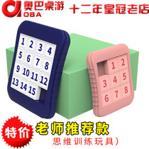Qi Che Le 3*3 Digital Hua Rongdo Sliding Puzzle Childrens Mathematical Logic Thinking Training Toy Thinking Game