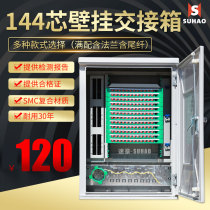 Suhao is fully equipped with carrier-grade 144-core optical cable handover box Outdoor wall-mounted empty box SMC optical delivery box road