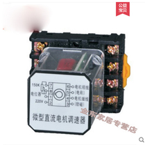 Micro DC motor governor controller Governor speed reducer motor governor switch