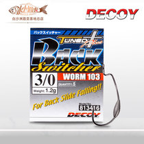 Japan DECOY winning one WORM waist fruit with lead crank hook 103104 lead head hook with counterweight single hook fishing hook