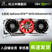 No 24 interest-free) QicaiHong RTX3070ti Fire God OC Desktop Computer Game Independent Graphics Card