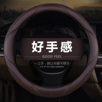 Car steering wheel applies to Hondas new CRV song Poetry Fly Odyssey Nine generations of new Yatloft to cover the leather