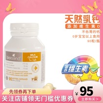 bio island milk calcium soft capsule infant supplement calcium baby liquid body calcium capsule baby calcium tablet 90 grain