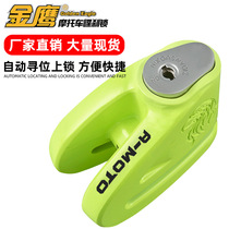 Golden Eagle Disc Brake Lock Motorcycle Lock Heavy Locomotive Lock Calf Electric Car Lock Battery Mountain Bike Universal Lock